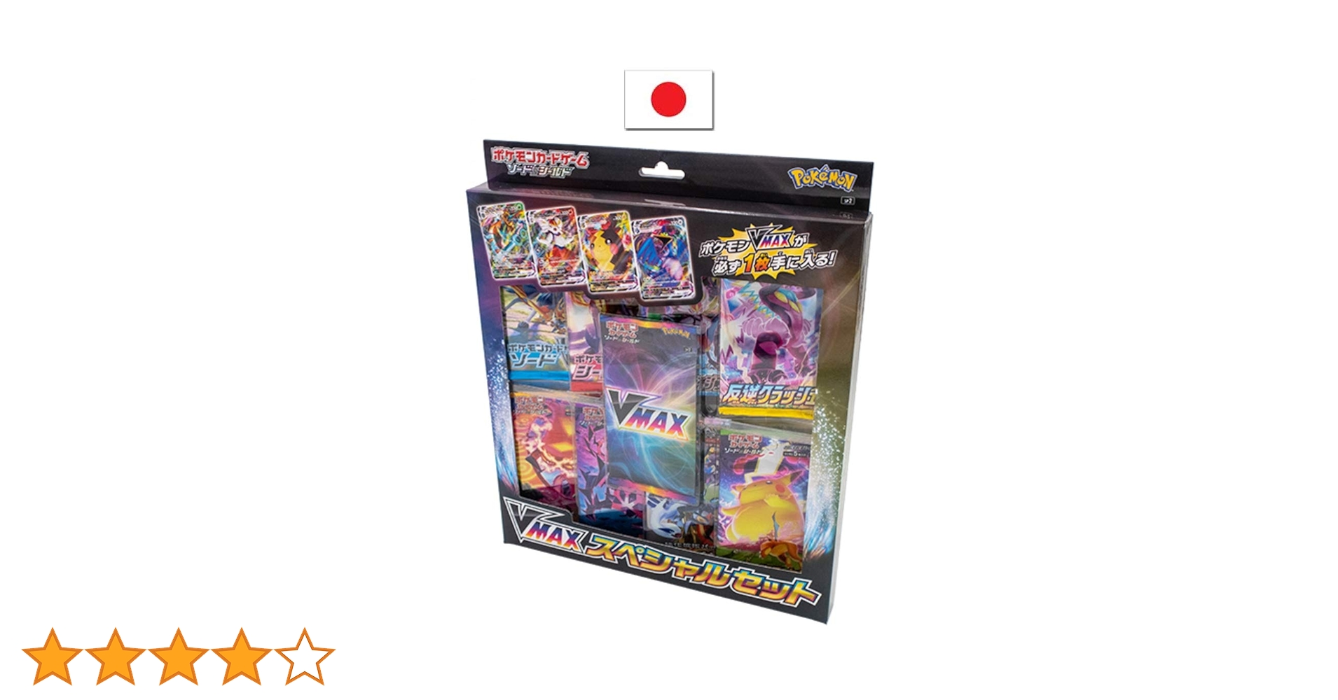 新品 ポケモンカードゲーム ソード&シールドVMAX スペシャルセット 未開封 Amazon.co.jp: ポケモンカードゲーム ソード&シールド VMAX
